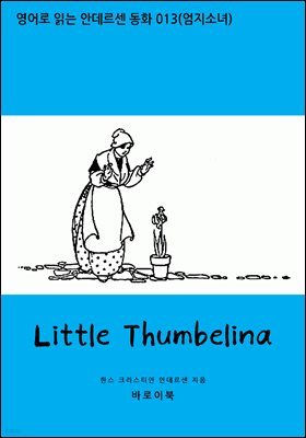 [뿩] Little Thumbelina