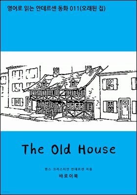 [뿩] The Old House