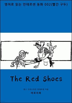 [뿩] The Red Shoes