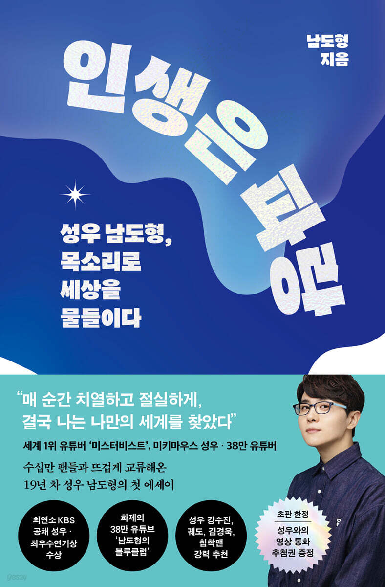 [대여] 인생은 파랑