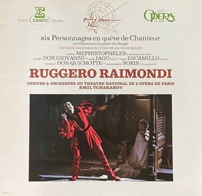 [LP] 루제로 라이몬디 - Ruggero Raimondi - Six Personnages En Quete De Chanteur LP [프랑스반]