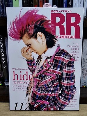 일본 락,메탈 잡지 - ROCK AND READ 112 / 히데 Hide