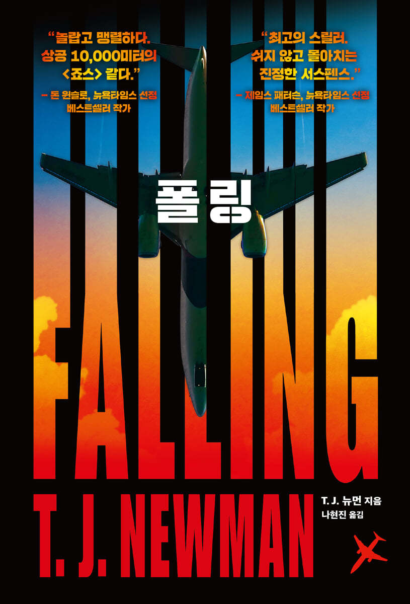 폴링