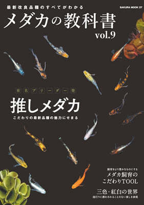 Ρ vol.9 