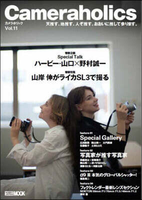 Cameraholics Vol.11