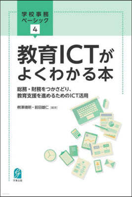 ICT誯磌