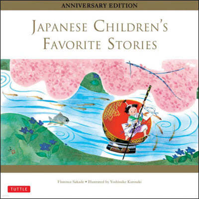 JAPANESE CHILDRENS ANNIVERSARY EDITION