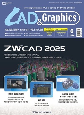 ĳ  ׷Ƚ CAD & Graphics () : 6 [2024]