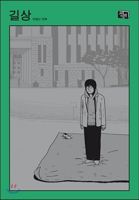 길상