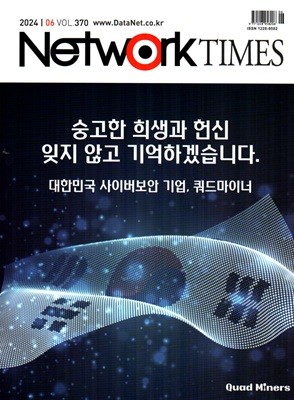 Ʈũ Ÿ NETWORK TIMES () : 6 [2024]