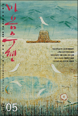 마음수련 (미리보기) : 5월 [2014]