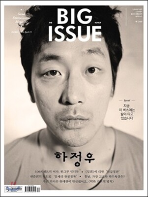 빅 이슈 코리아 THE BIG ISSUE (격주간) : 4월 15일 No.082 [2014]