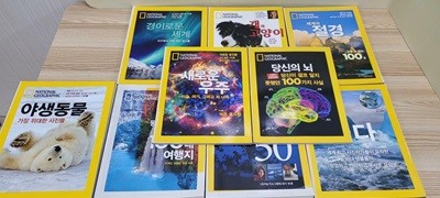 내셔널 지오그래픽 National Geographic 12권세트(가장 위대한 사진들 외/상세사진참조)