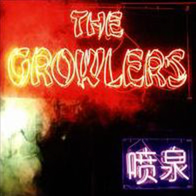 Growlers - Chinese Fountain (Deluxe Edition)(Ltd)(Transparent Magenta Colored LP)