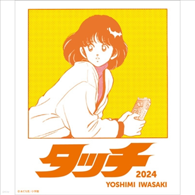 Iwasaki Yoshimi (̿ͻŰ ù) - ë (2024) / Ϋ- (CD)