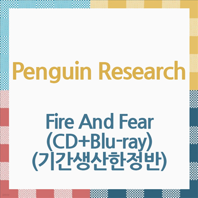 Penguin Research ( ġ) - Fire And Fear (CD+Blu-ray) (Ⱓ)