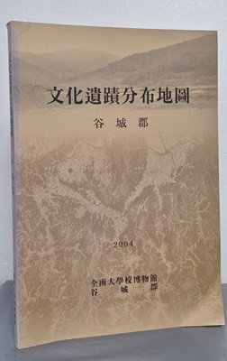 문화유적분포지도 - 곡성군 2004