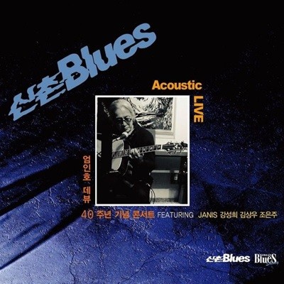 Blues - Acoustic LIVE