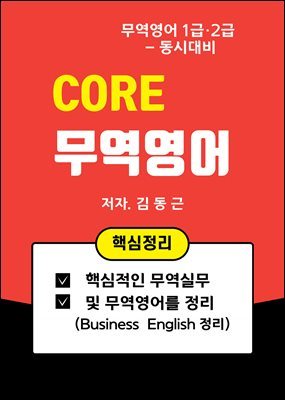 CORE 