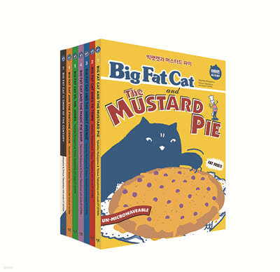 빅팻캣 BIG FAT CAT 세트 (전7권)