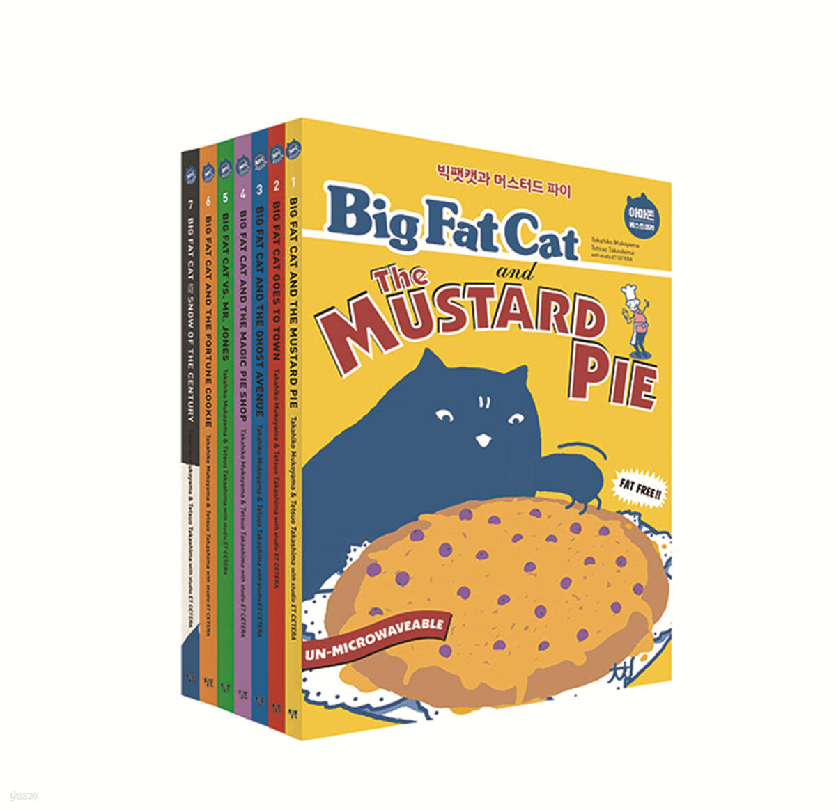 빅팻캣 BIG FAT CAT 세트 (전7권)