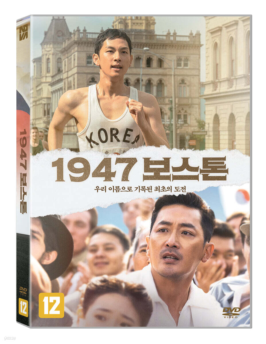 1947 보스톤 (1Disc)