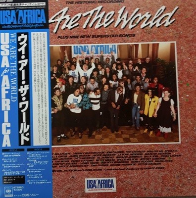 LP() We Are The World : USA For Africa - Various Artists 