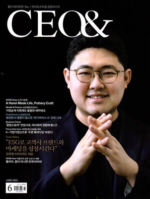 ̿ CEO& () : 6 [2024]