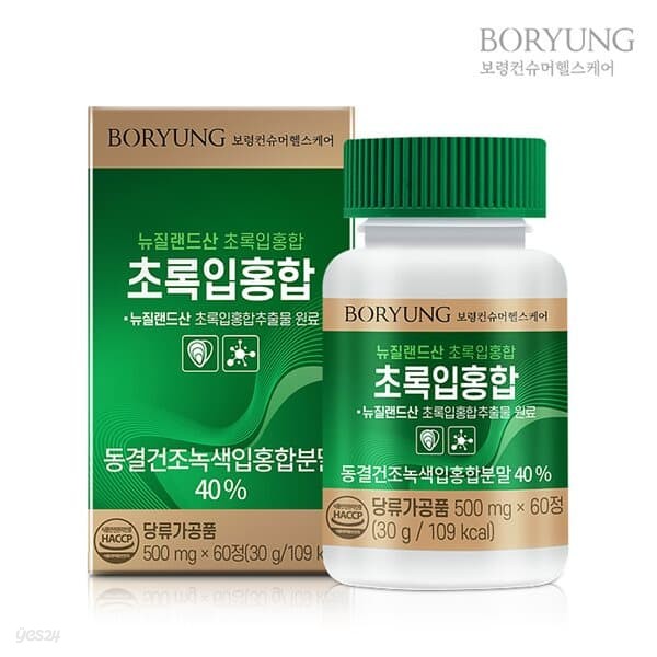 [보령] 초록입홍합 (500mg*60정)