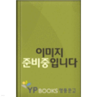 Longman Dictionary of Contemporary English (3판) -아주 깨끗한 책인데 CD롬은 없습니다