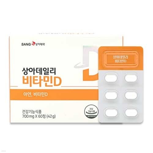 [상아제약] 상아데일리 비타민D (700mg*60정)