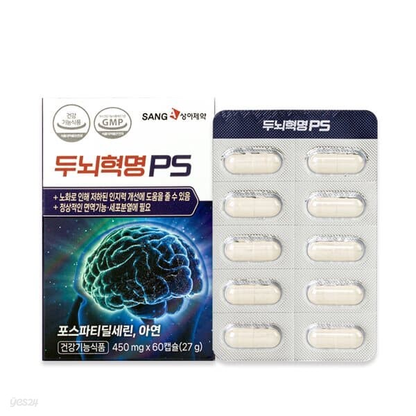 [상아제약] 상아 두뇌혁명PS 포스파티딜세린, 아연 (450mg*60캡슐)
