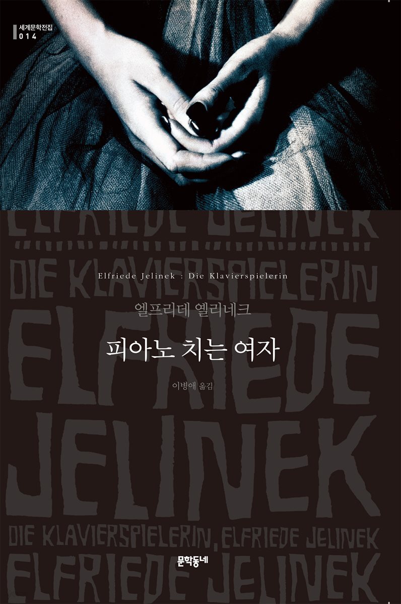 피아노 치는 여자