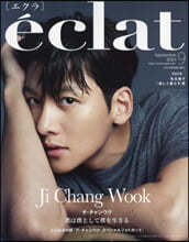 (예약도서) eclat 2024年9月號增刊 チ チャンウク表紙特別版