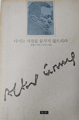 모두가 주인공이다 이상백(지은이)   문학세계사   1993-11-01