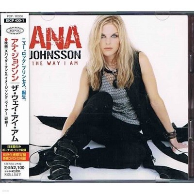 Ana Johnsson - The Way I Am (CD+DVD) (일본수입)