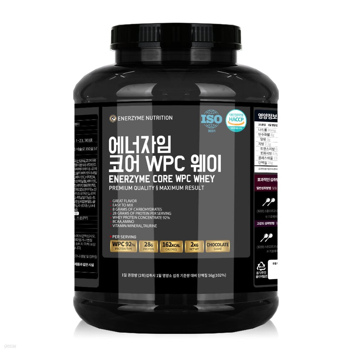 [헬스빌] 에너자임 코어 WPC 웨이 2kg 
