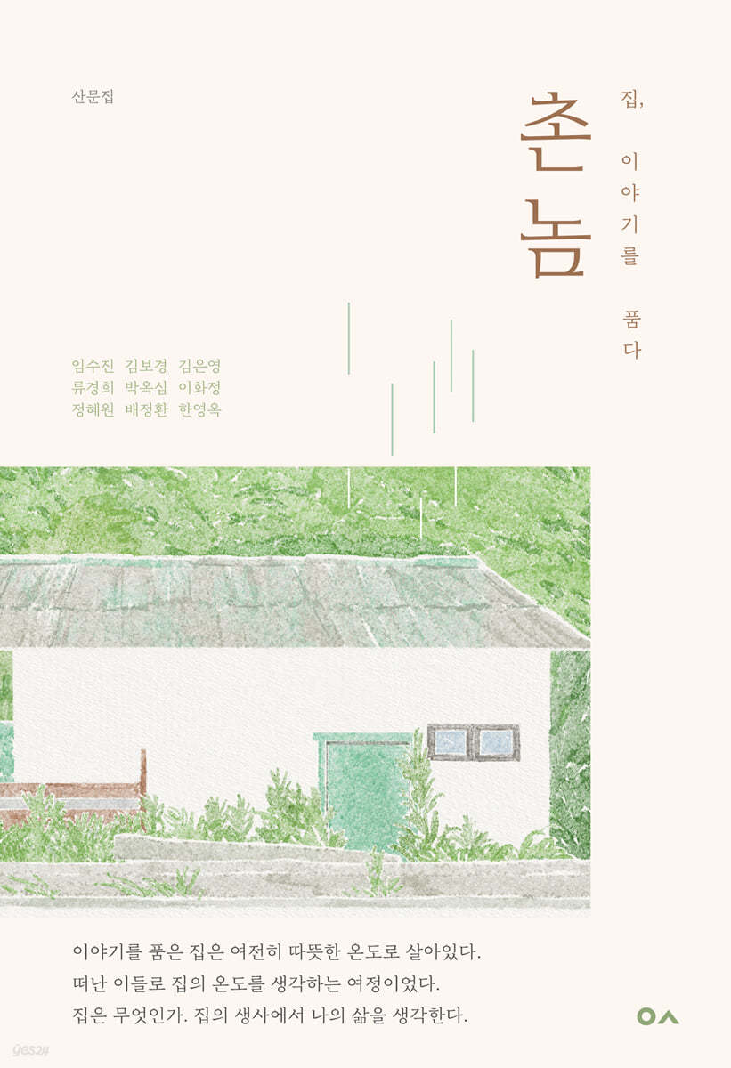 촌놈