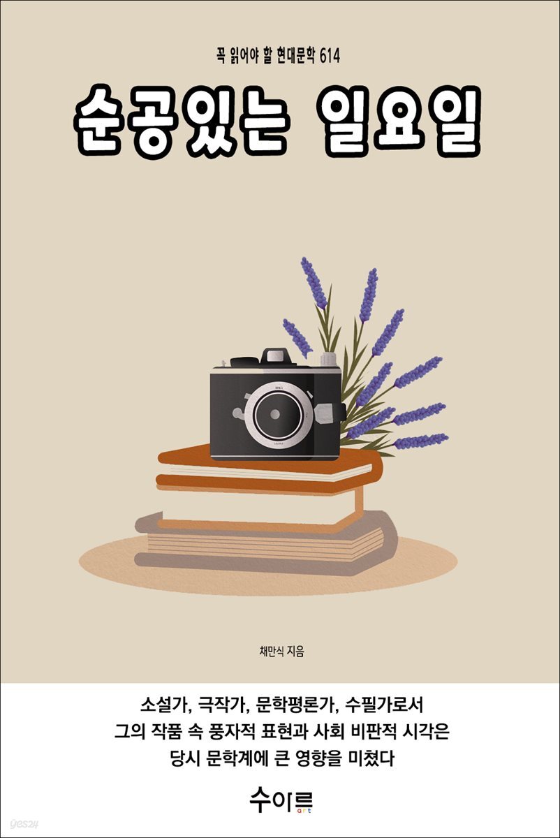 순공있는 일요일