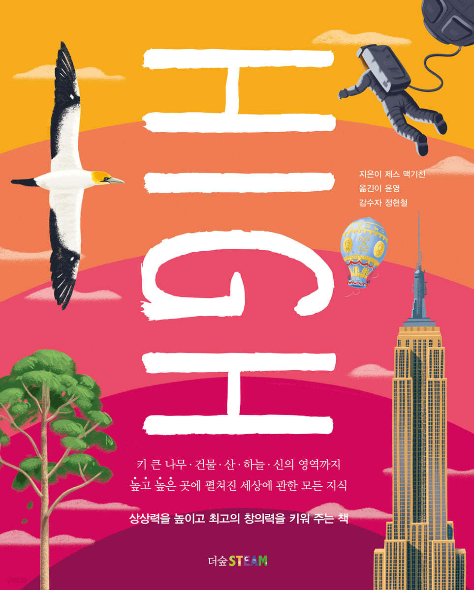 HIGH하이