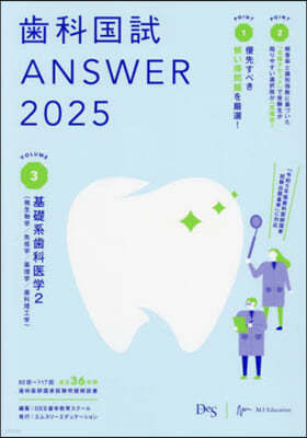 ΡANSWER vol.3 2025