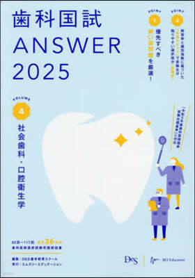 ΡANSWER vol.4 2025