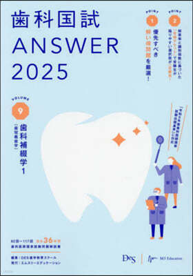 ΡANSWER vol.9 2025