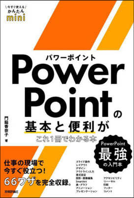 PowerPointת1