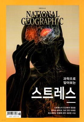 ų ׷ ѱ NATIONAL GEOGRAPHIC () : 6 [2024]