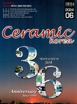  ڸ Ceramic korea () : 6 [2024]