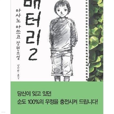 배터리 2