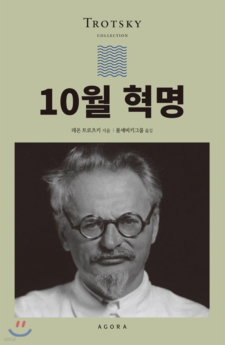 10월 혁명