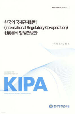 ѱ (International Regulatory Co-operation)Ȳм  