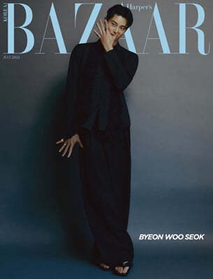 HARPER'S BAZAAR 바자 B형 (여성월간) : 7월 [2024]